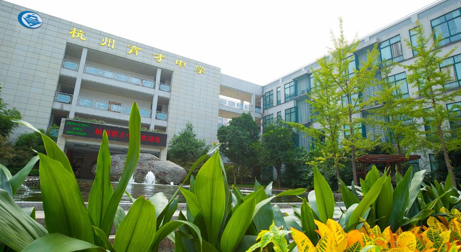 详细阅读:钱江新城实验学校(钱江新城实验学校校长) 钱江新城实验学校(钱江新城实验学校校长)